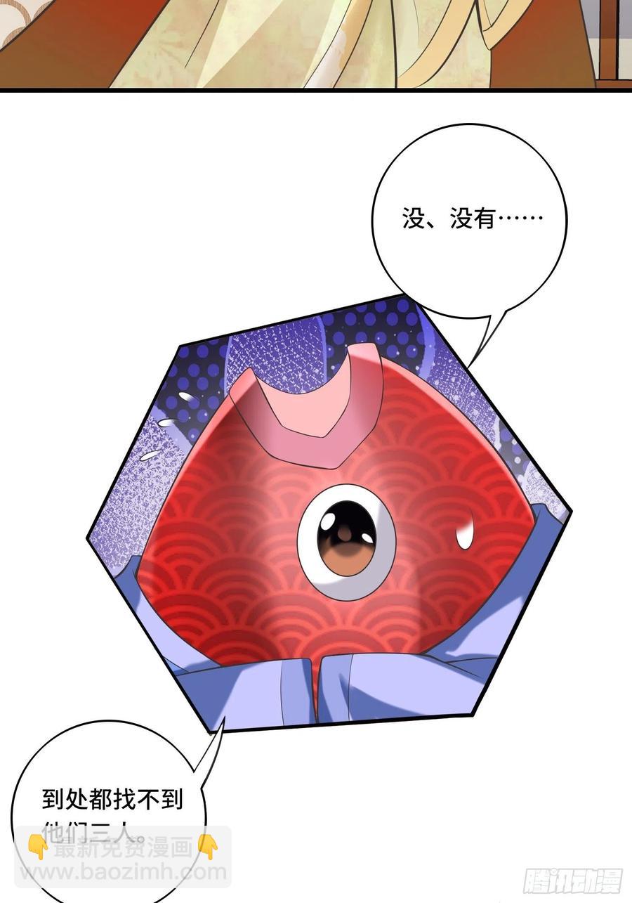 🍲最强唐玄奘（史上第一唐玄奘） 第122话 这个内奸就是…… 第8页