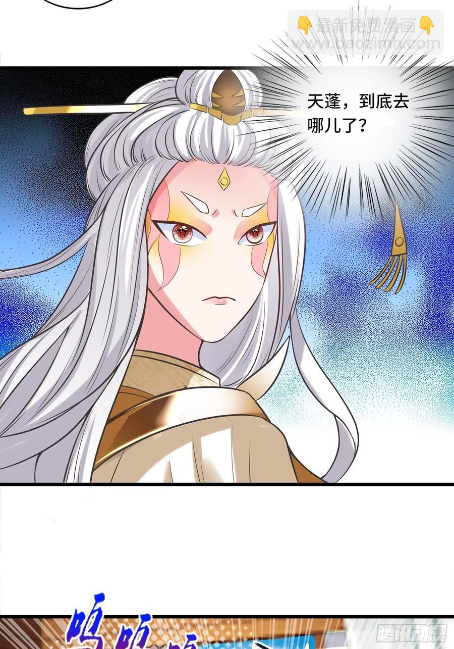 🍲最强唐玄奘（史上第一唐玄奘） 第122话 这个内奸就是…… 第9页