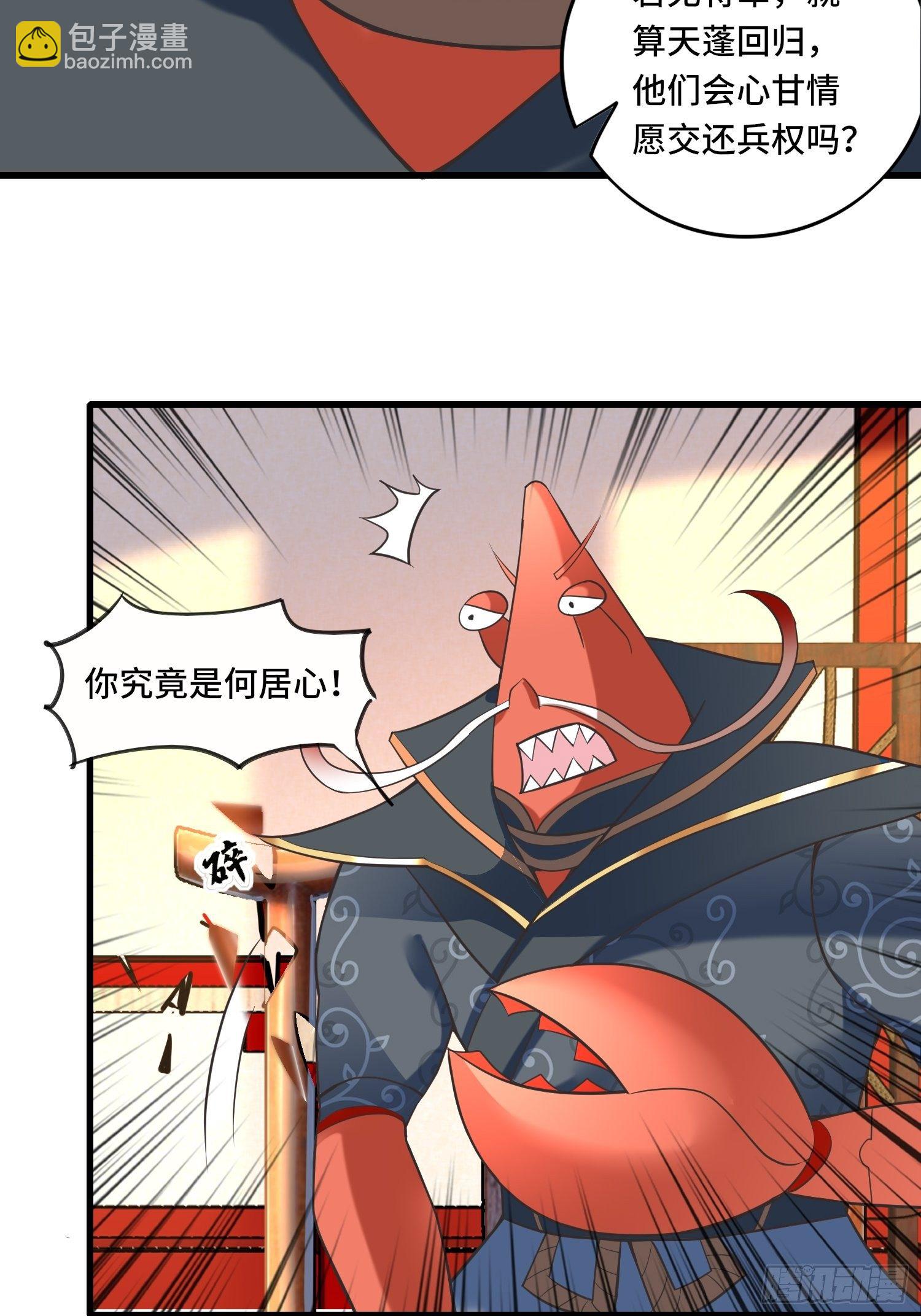 🍲最强唐玄奘（史上第一唐玄奘） 第124话 主持公道！ 第11页