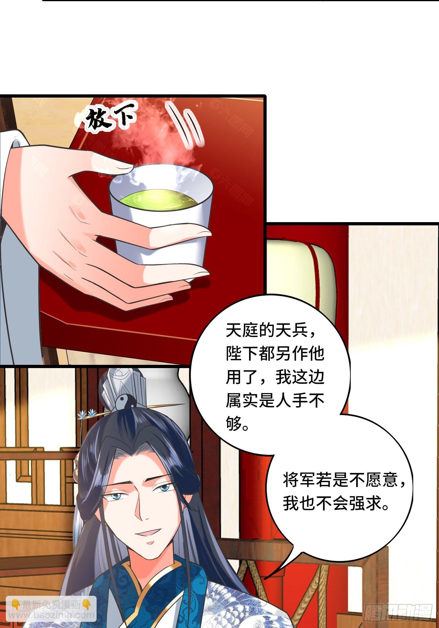 🍲最强唐玄奘（史上第一唐玄奘） 第124话 主持公道！ 第12页
