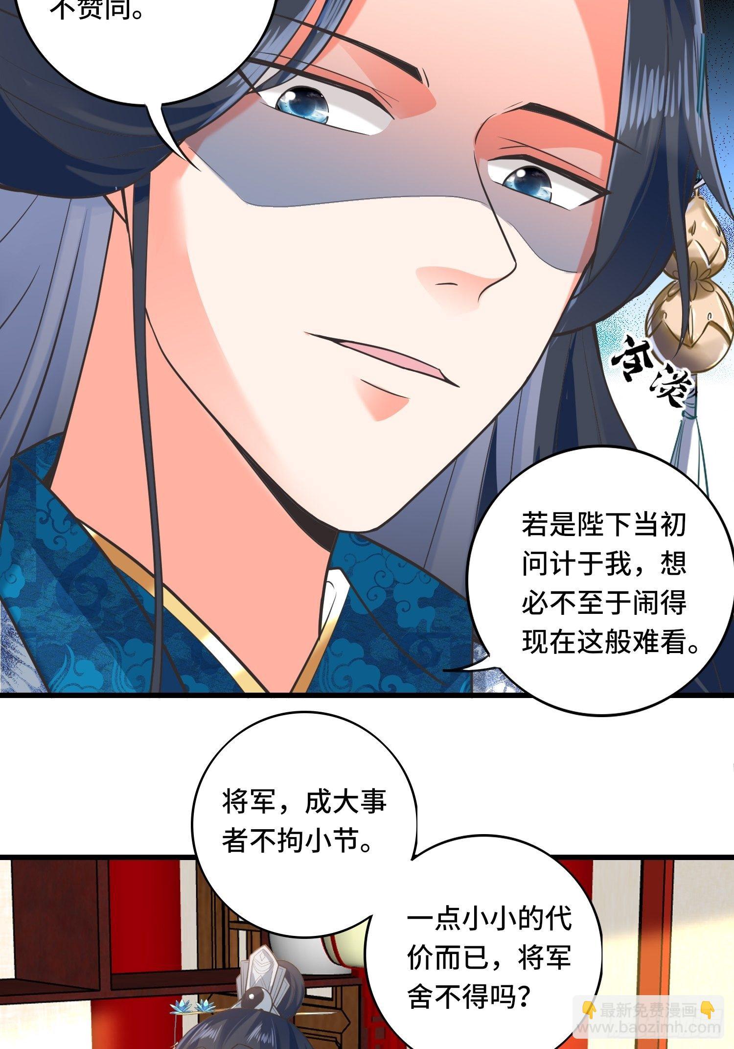 🍲最强唐玄奘（史上第一唐玄奘） 第124话 主持公道！ 第14页