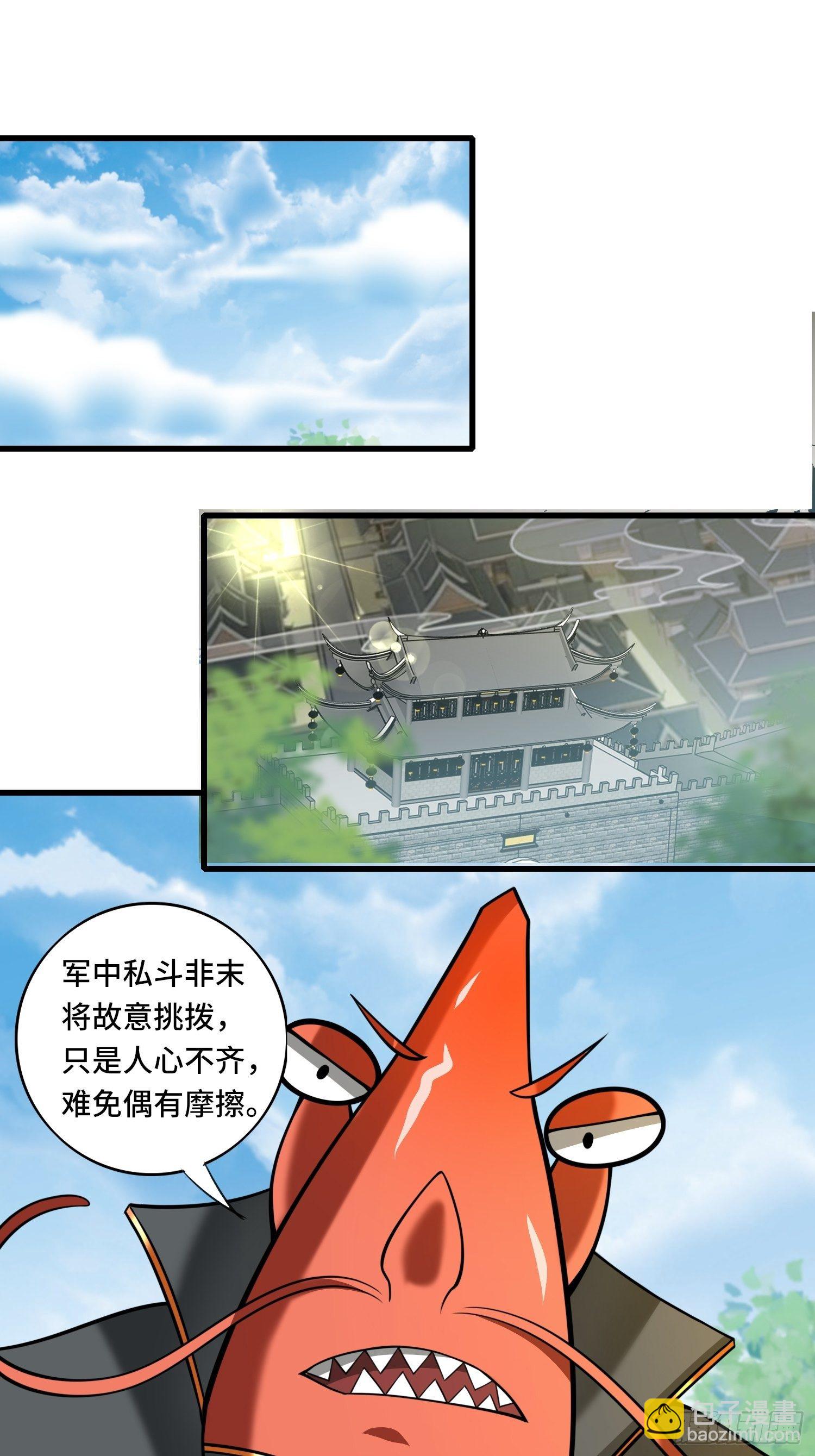 🍲最强唐玄奘（史上第一唐玄奘） 第124话 主持公道！ 第16页