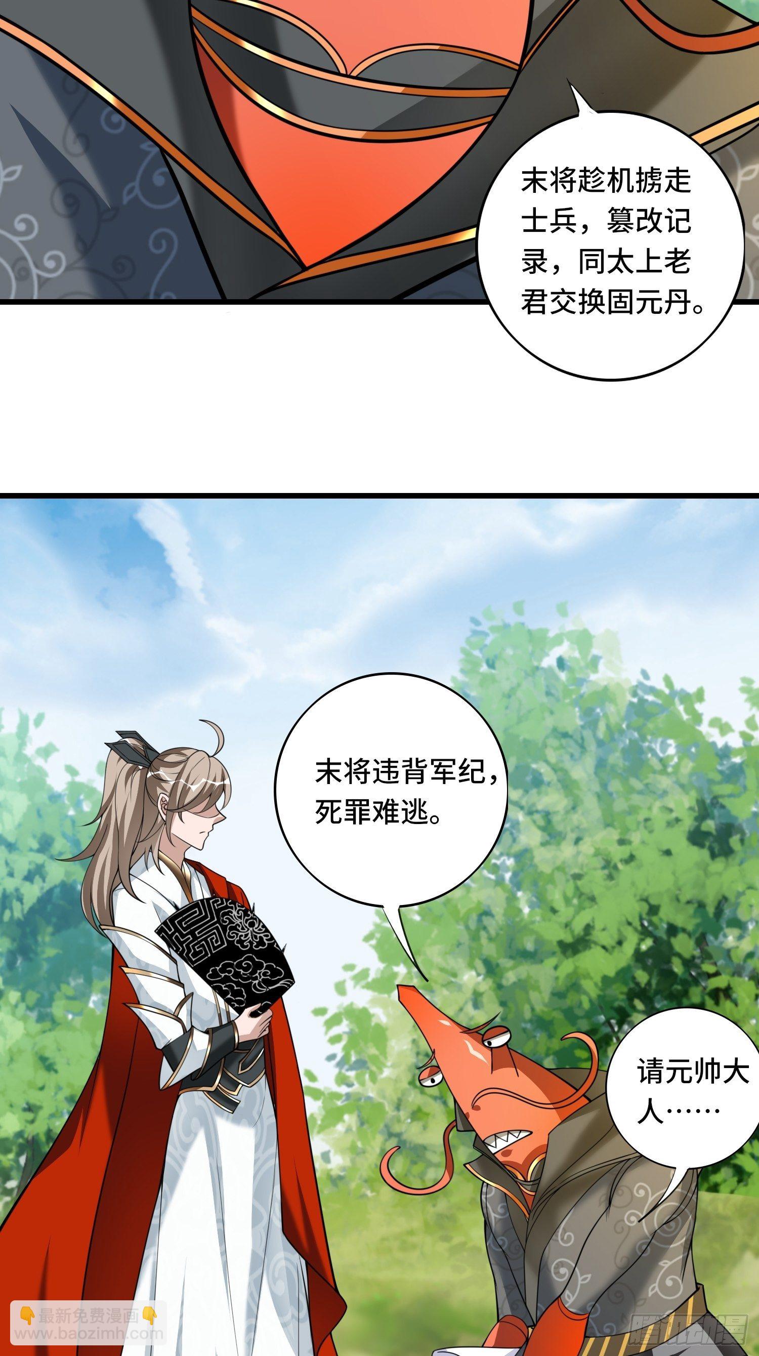 🍲最强唐玄奘（史上第一唐玄奘） 第124话 主持公道！ 第17页