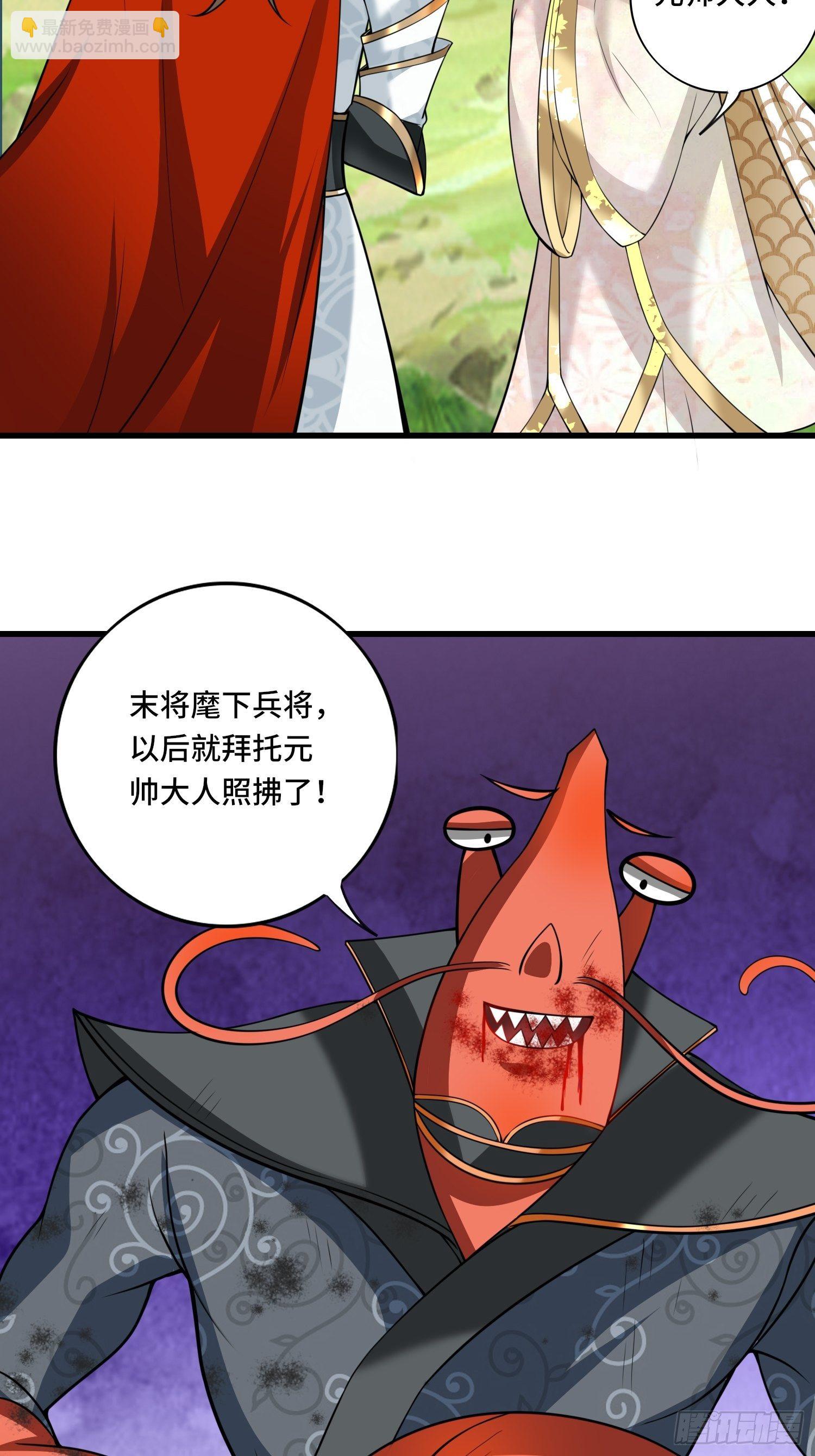🍲最强唐玄奘（史上第一唐玄奘） 第124话 主持公道！ 第20页