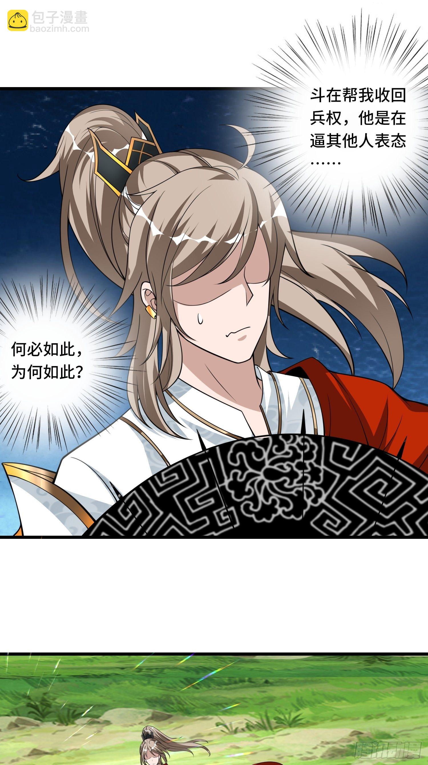🍲最强唐玄奘（史上第一唐玄奘） 第124话 主持公道！ 第22页