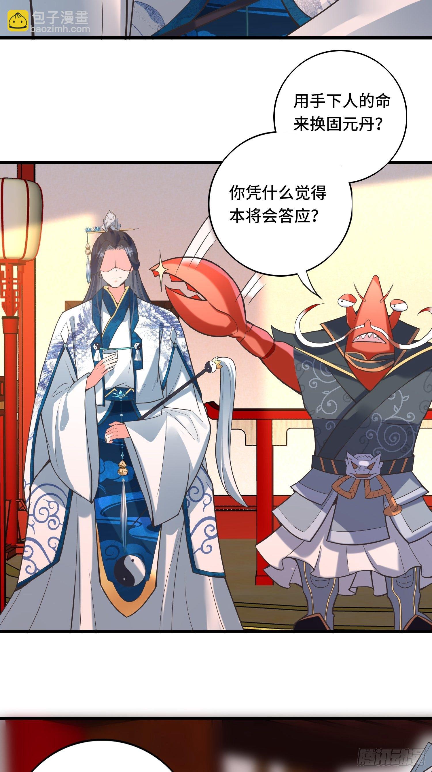 🍲最强唐玄奘（史上第一唐玄奘） 第124话 主持公道！ 第3页
