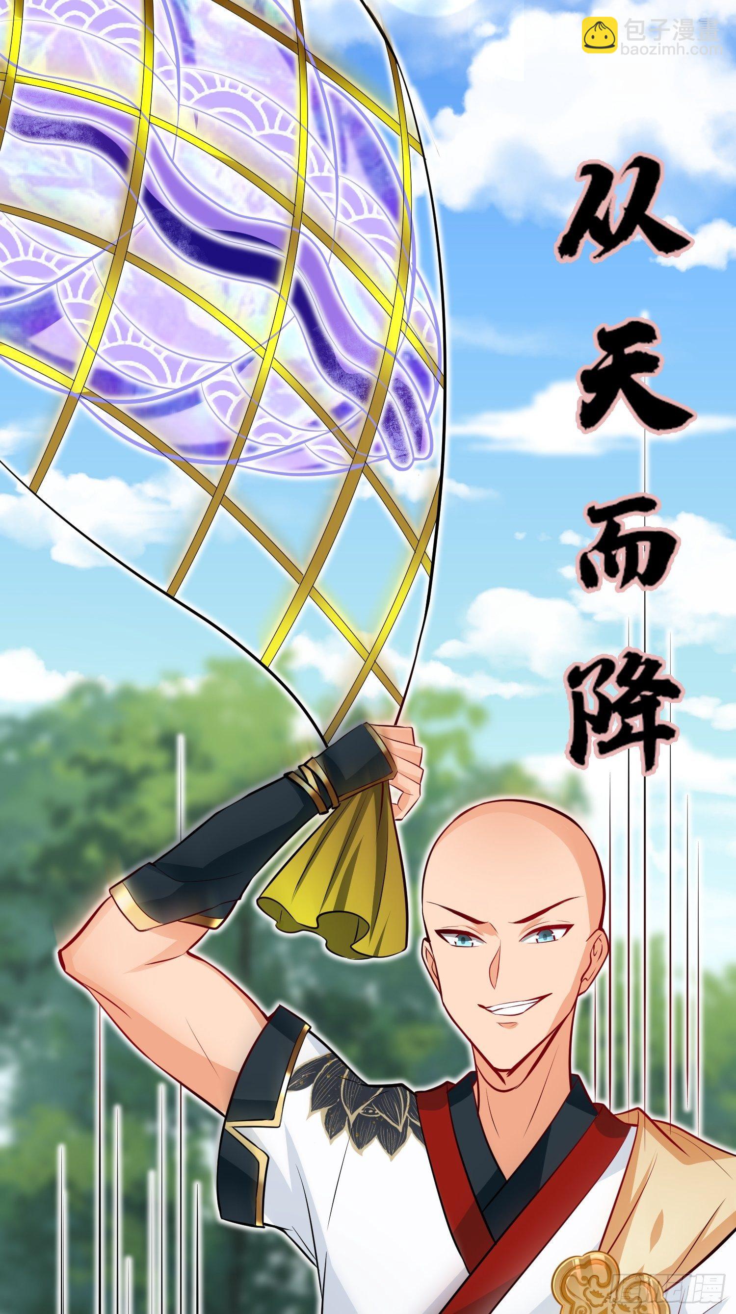 🍲最强唐玄奘（史上第一唐玄奘） 第124话 主持公道！ 第32页