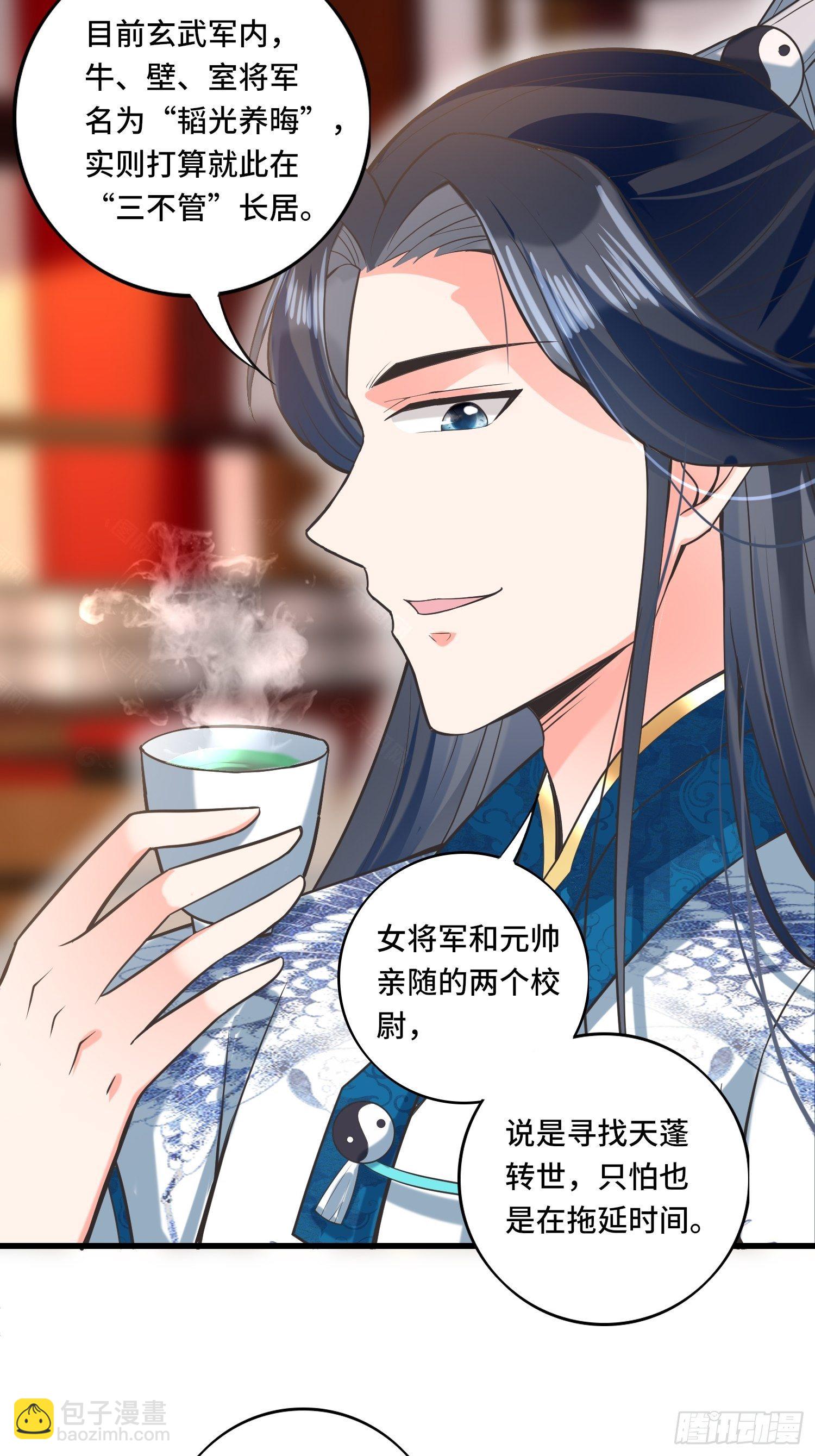 🍲最强唐玄奘（史上第一唐玄奘） 第124话 主持公道！ 第4页