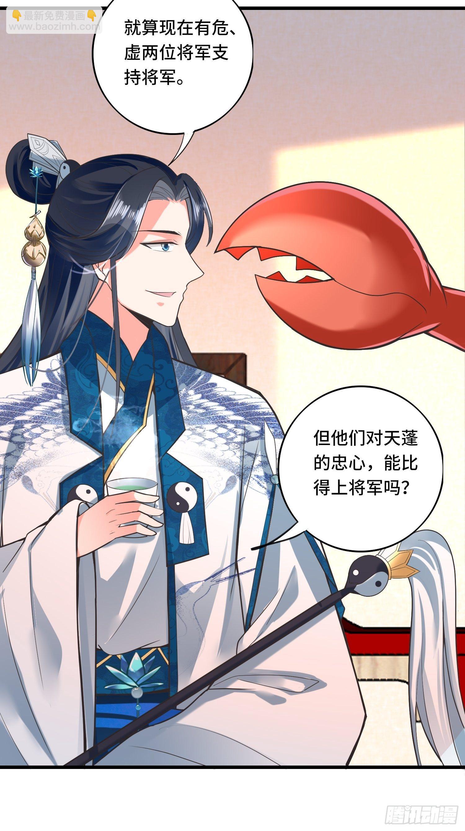 🍲最强唐玄奘（史上第一唐玄奘） 第124话 主持公道！ 第5页