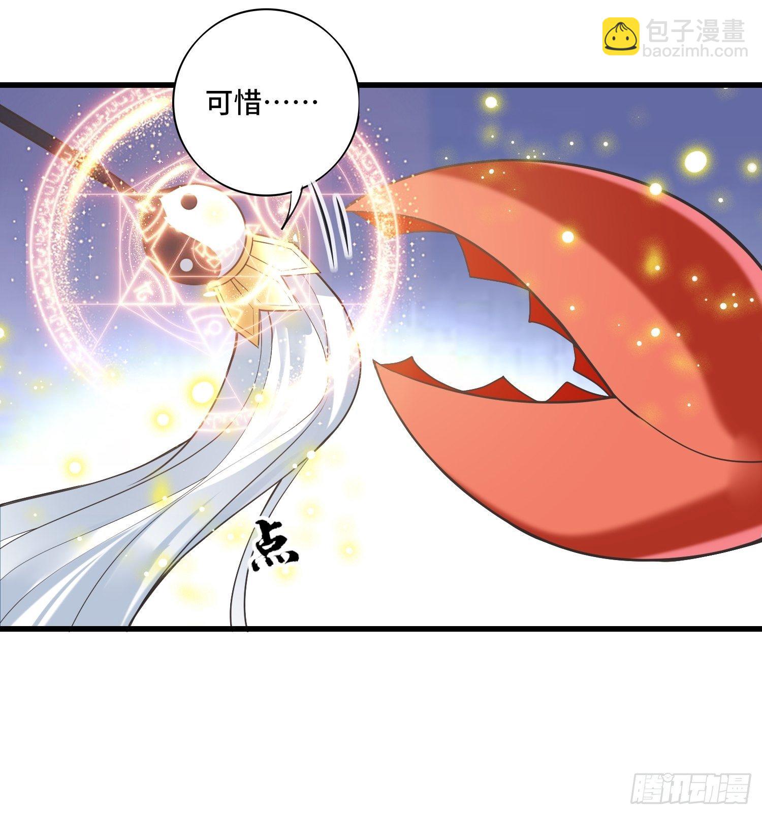 🍲最强唐玄奘（史上第一唐玄奘） 第124话 主持公道！ 第6页