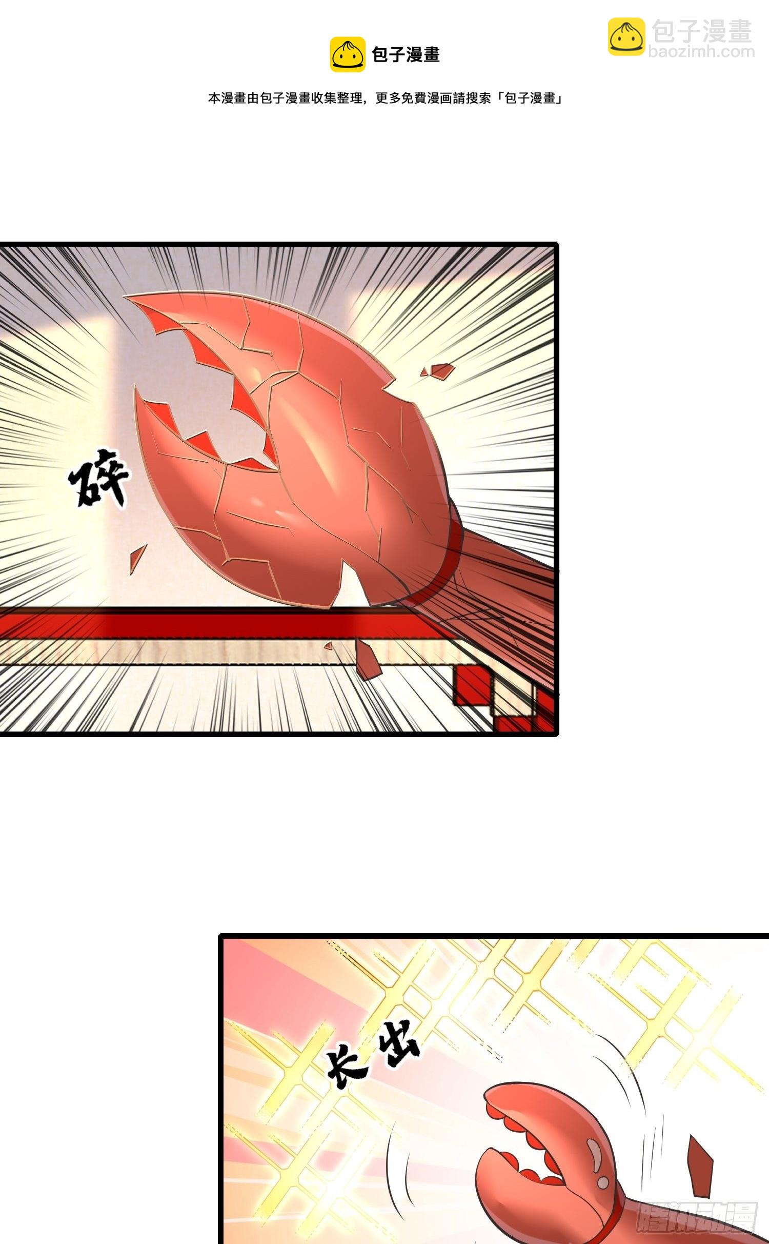 🍲最强唐玄奘（史上第一唐玄奘） 第124话 主持公道！ 第7页