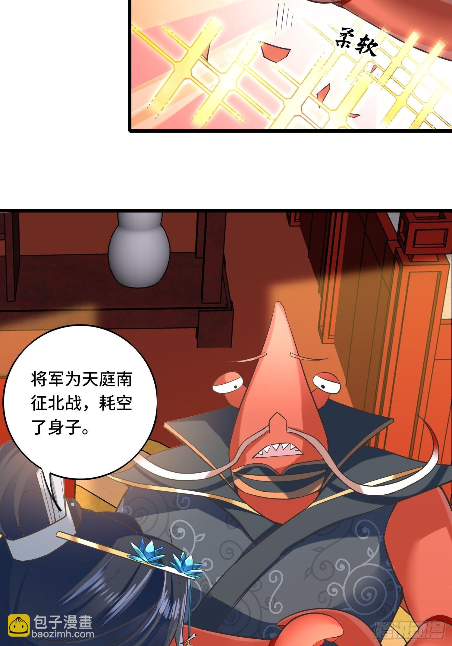 🍲最强唐玄奘（史上第一唐玄奘） 第124话 主持公道！ 第8页