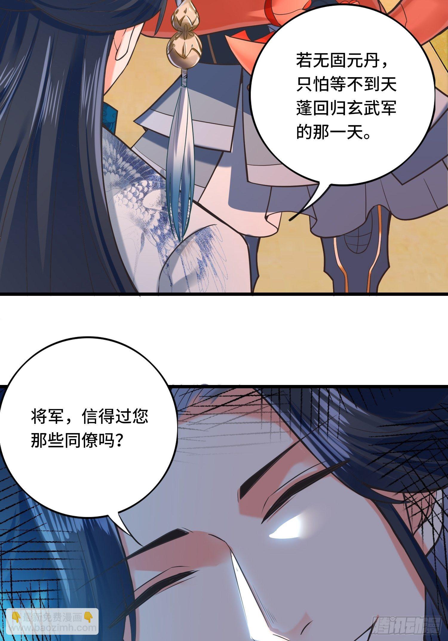 🍲最强唐玄奘（史上第一唐玄奘） 第124话 主持公道！ 第9页