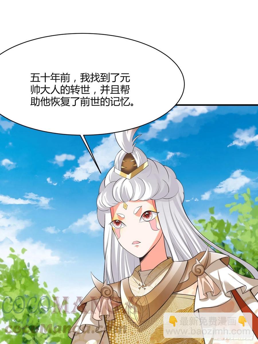 🍲最强唐玄奘（史上第一唐玄奘） 第126话 尔等皆为仆！ 第15页