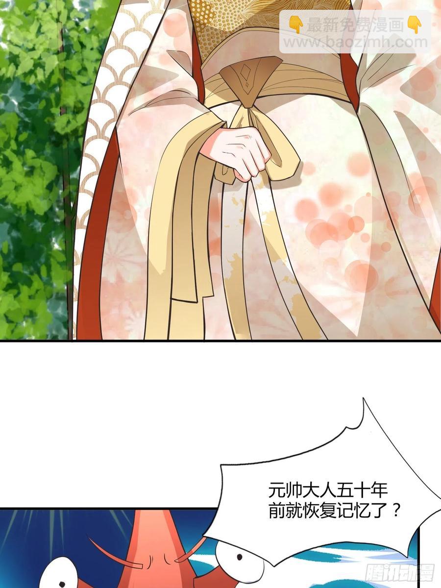 🍲最强唐玄奘（史上第一唐玄奘） 第126话 尔等皆为仆！ 第16页