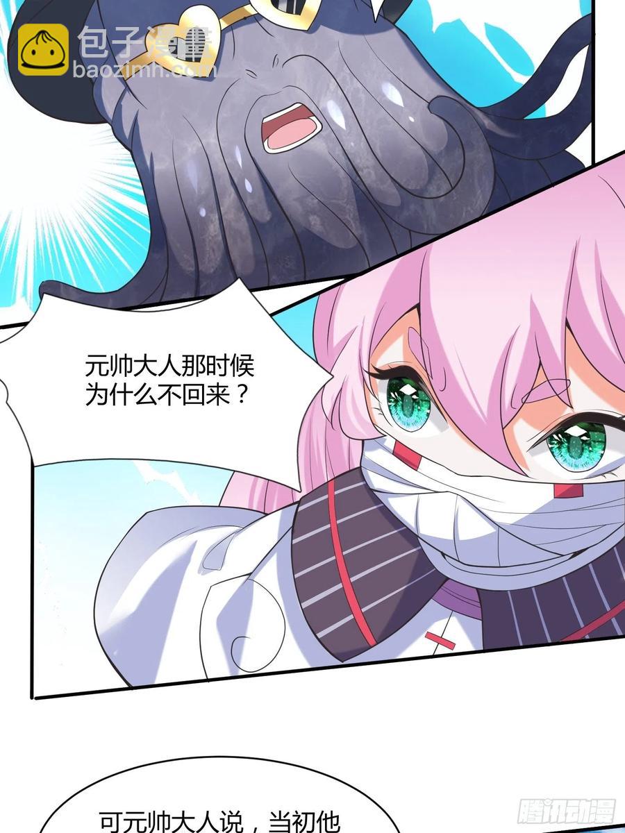 🍲最强唐玄奘（史上第一唐玄奘） 第126话 尔等皆为仆！ 第18页