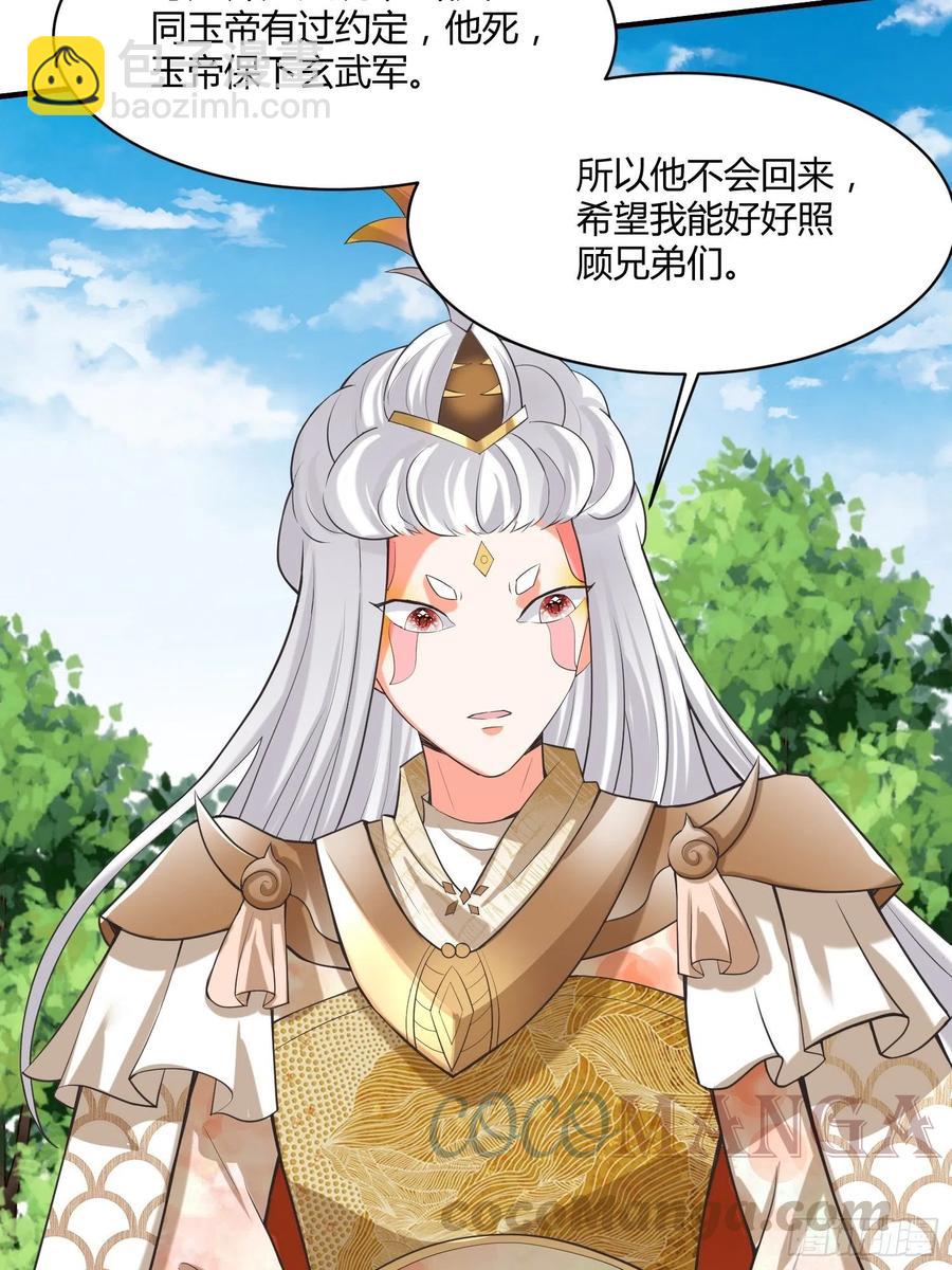 🍲最强唐玄奘（史上第一唐玄奘） 第126话 尔等皆为仆！ 第19页