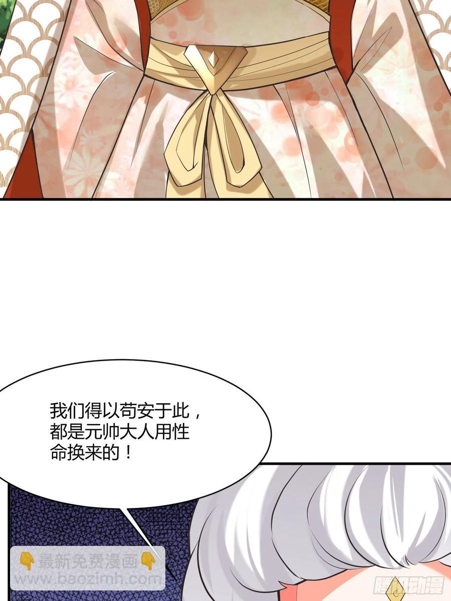 🍲最强唐玄奘（史上第一唐玄奘） 第126话 尔等皆为仆！ 第20页