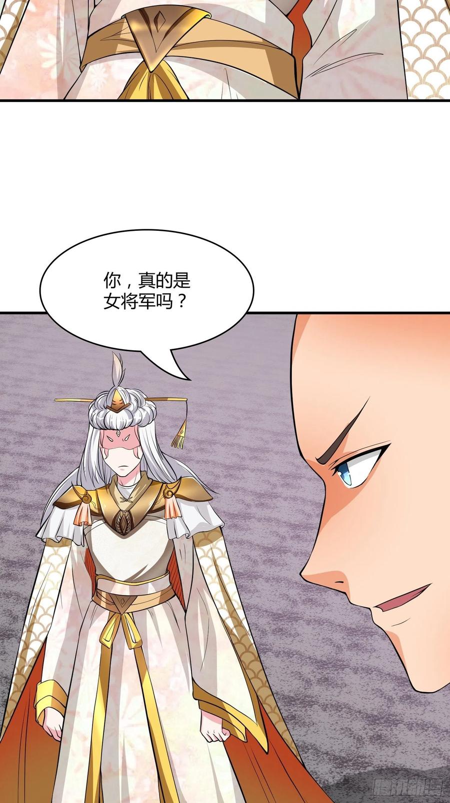 🍲最强唐玄奘（史上第一唐玄奘） 第126话 尔等皆为仆！ 第30页