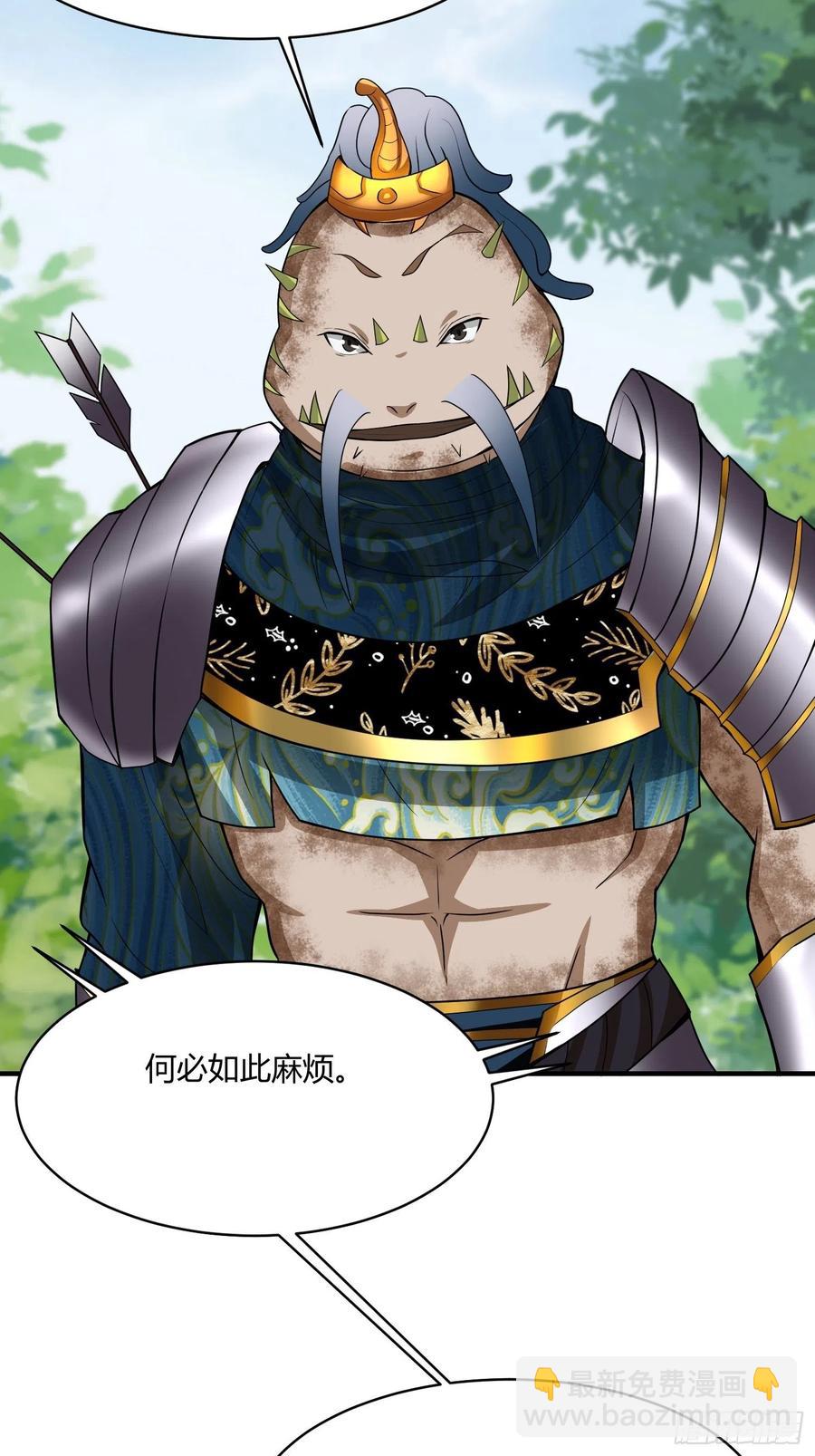 🍲最强唐玄奘（史上第一唐玄奘） 第126话 尔等皆为仆！ 第34页