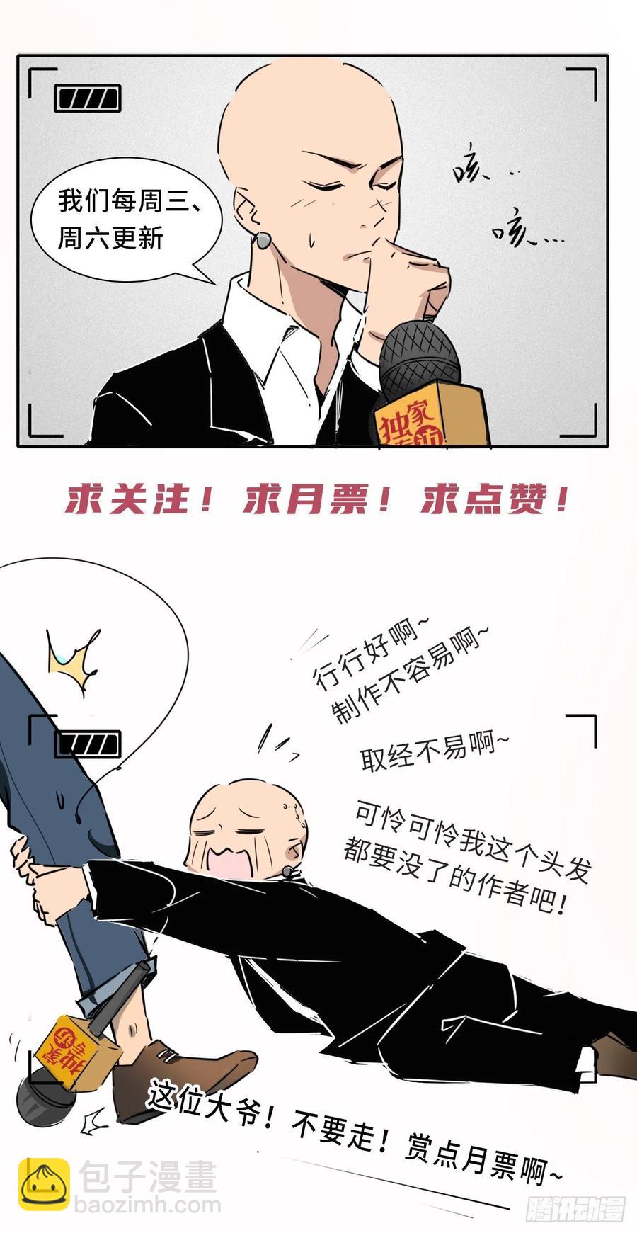 🍲最强唐玄奘（史上第一唐玄奘） 第126话 尔等皆为仆！ 第40页