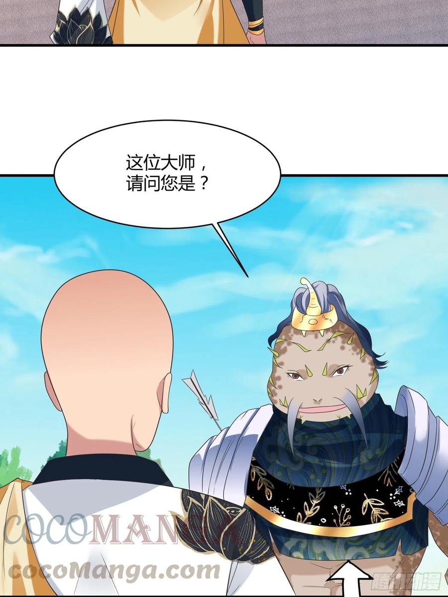 🍲最强唐玄奘（史上第一唐玄奘） 第126话 尔等皆为仆！ 第5页