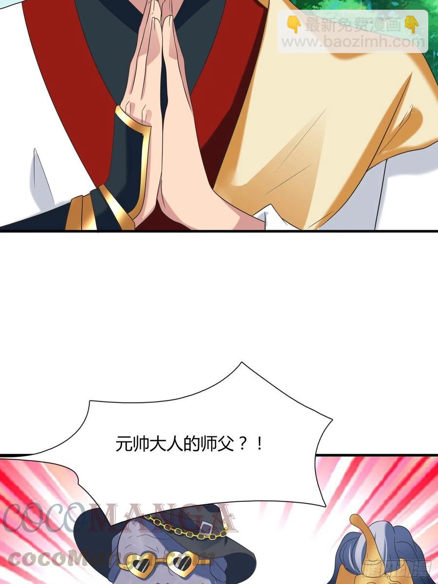 🍲最强唐玄奘（史上第一唐玄奘） 第126话 尔等皆为仆！ 第7页