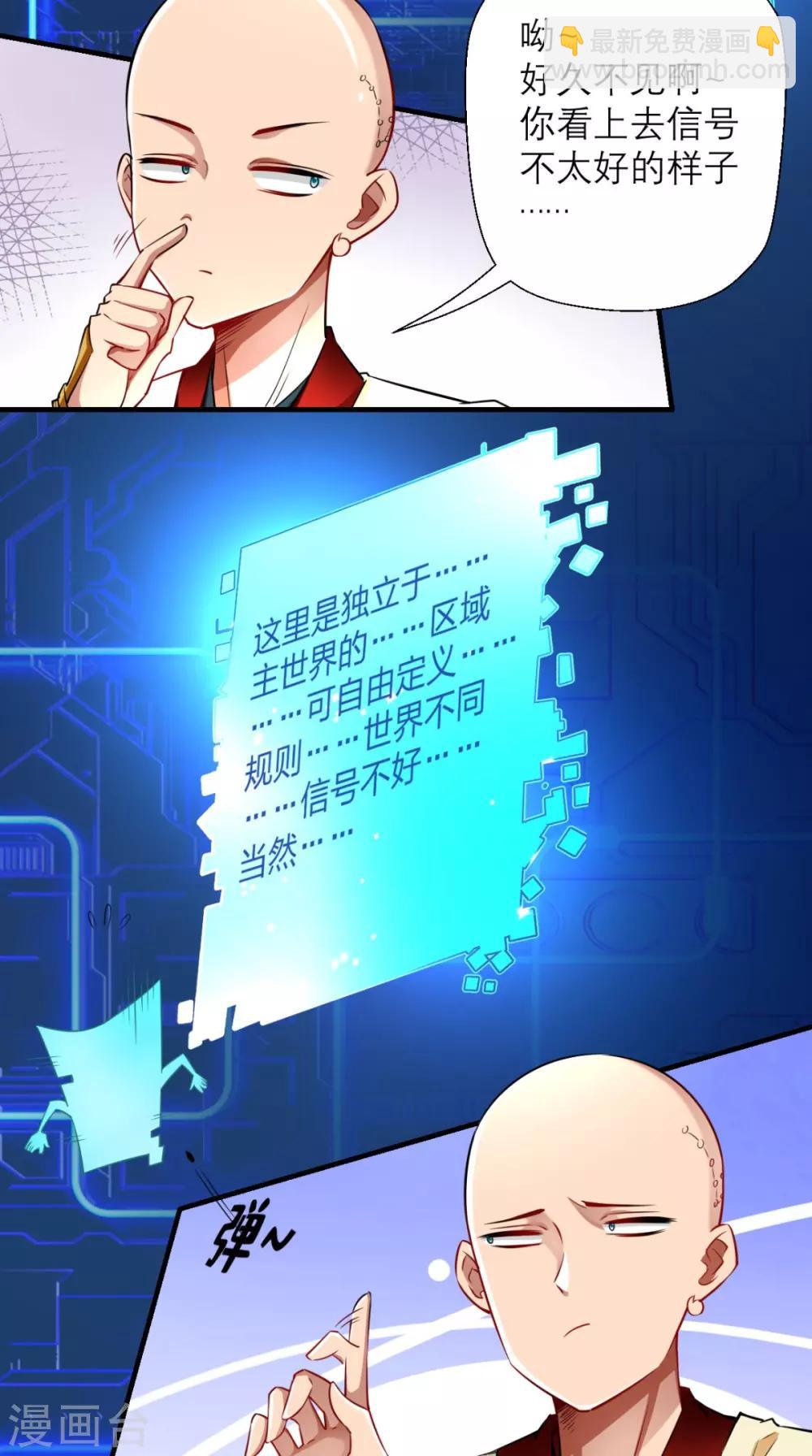 🍲最强唐玄奘（史上第一唐玄奘） 第14话 不肖子孙，敖烈 第15页