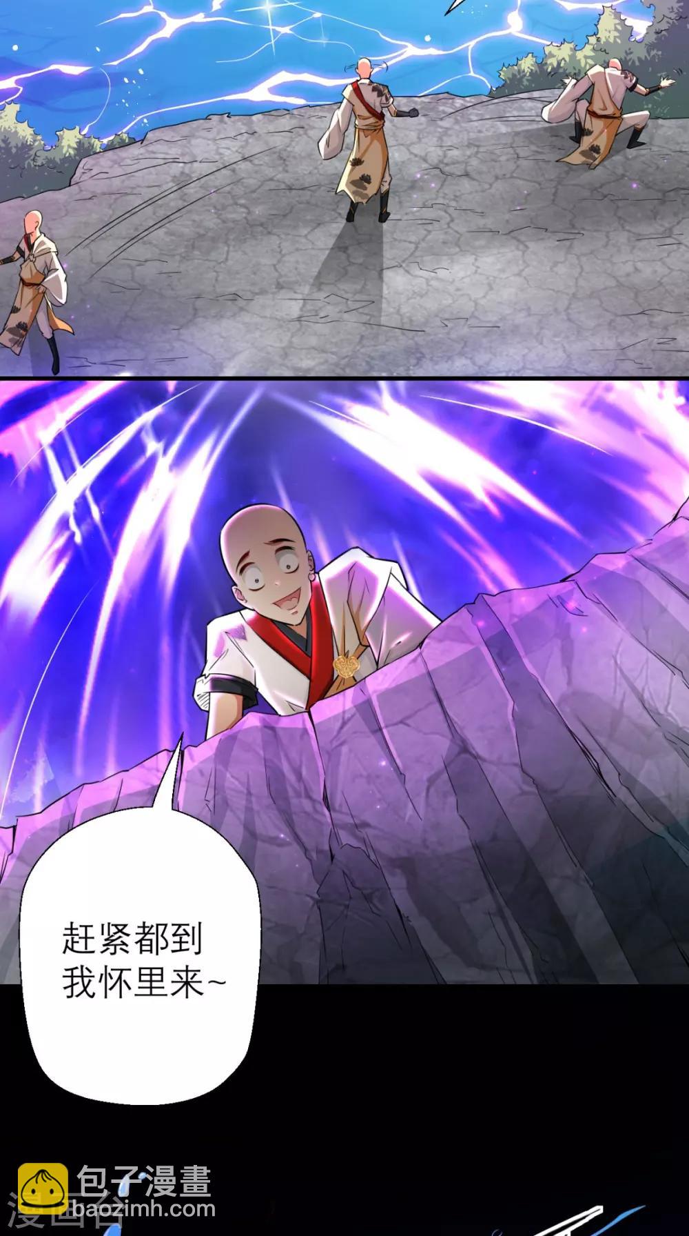 🍲最强唐玄奘（史上第一唐玄奘） 第14话 不肖子孙，敖烈 第17页