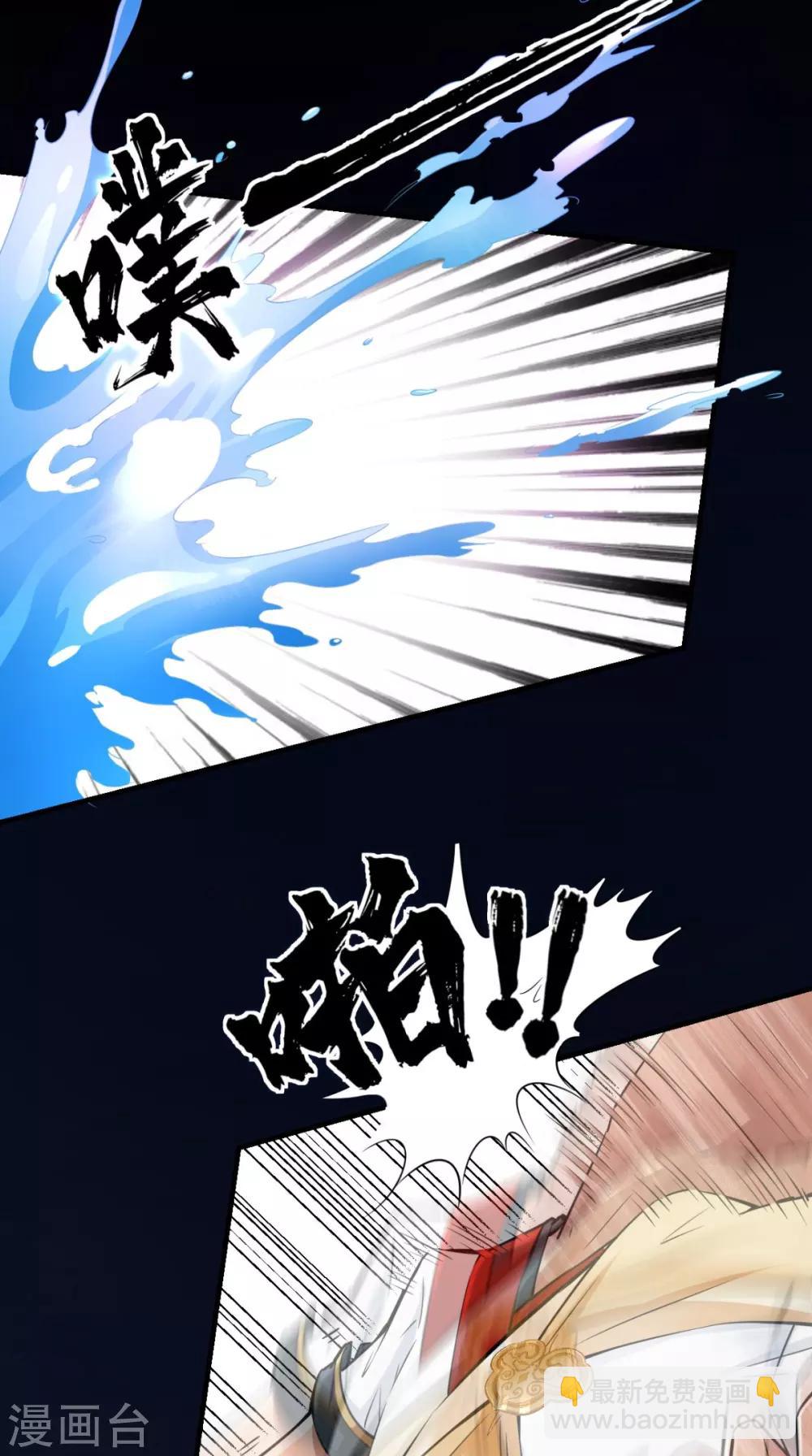 🍲最强唐玄奘（史上第一唐玄奘） 第14话 不肖子孙，敖烈 第18页