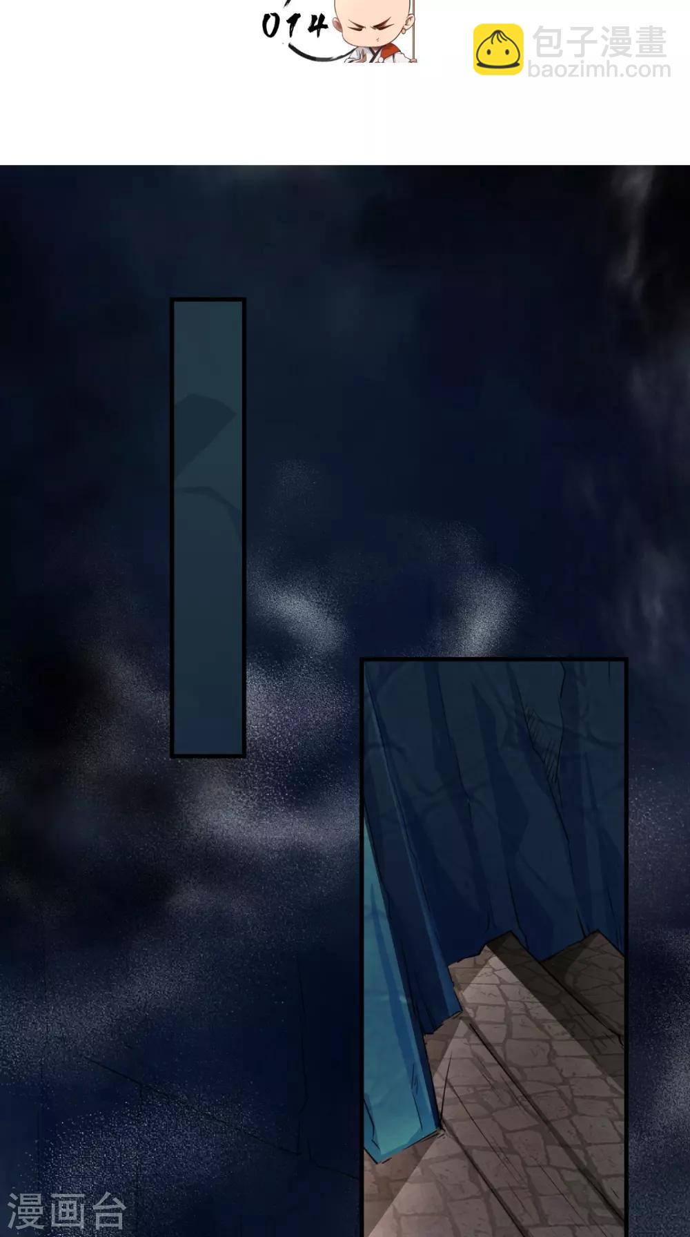 🍲最强唐玄奘（史上第一唐玄奘） 第14话 不肖子孙，敖烈 第2页