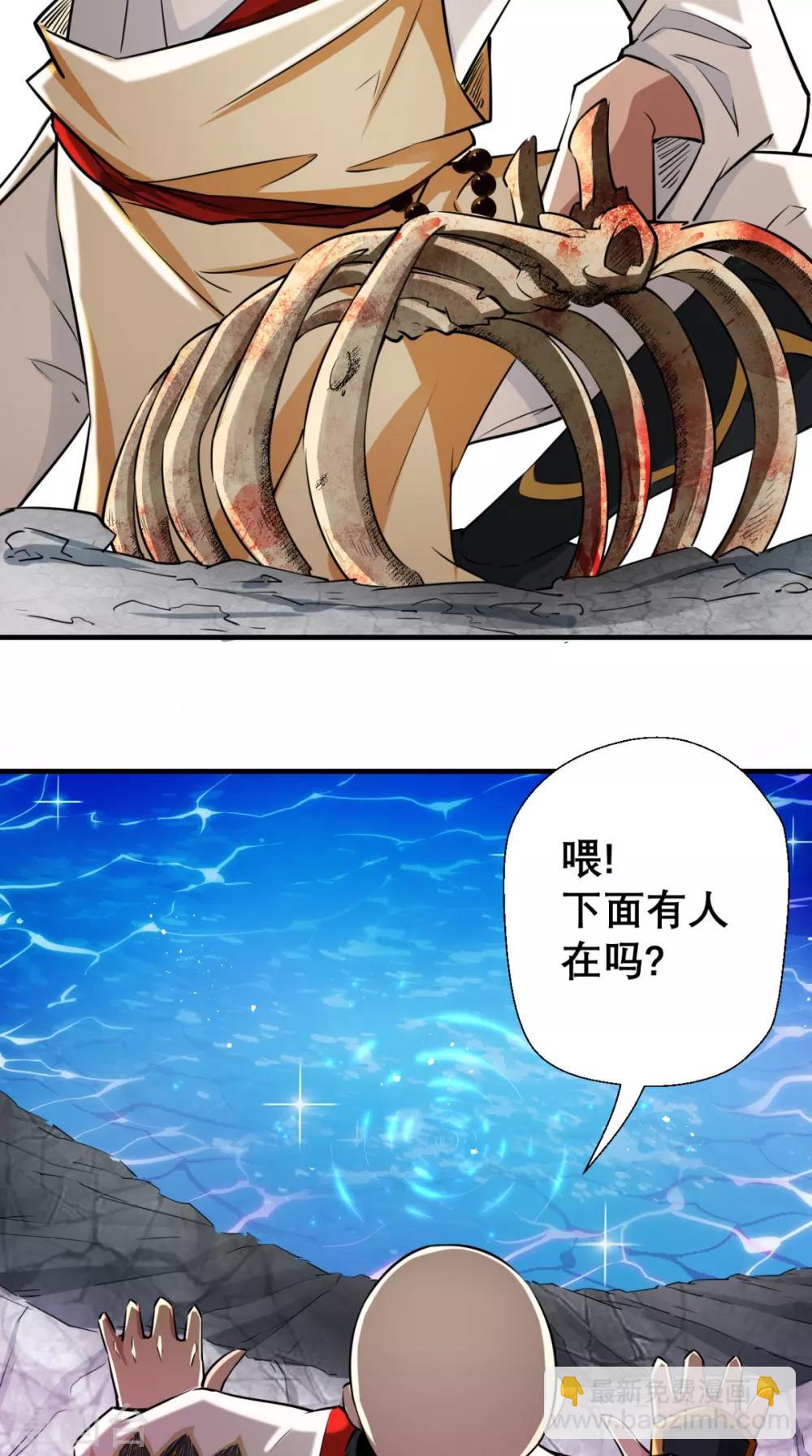 🍲最强唐玄奘（史上第一唐玄奘） 第14话 不肖子孙，敖烈 第20页