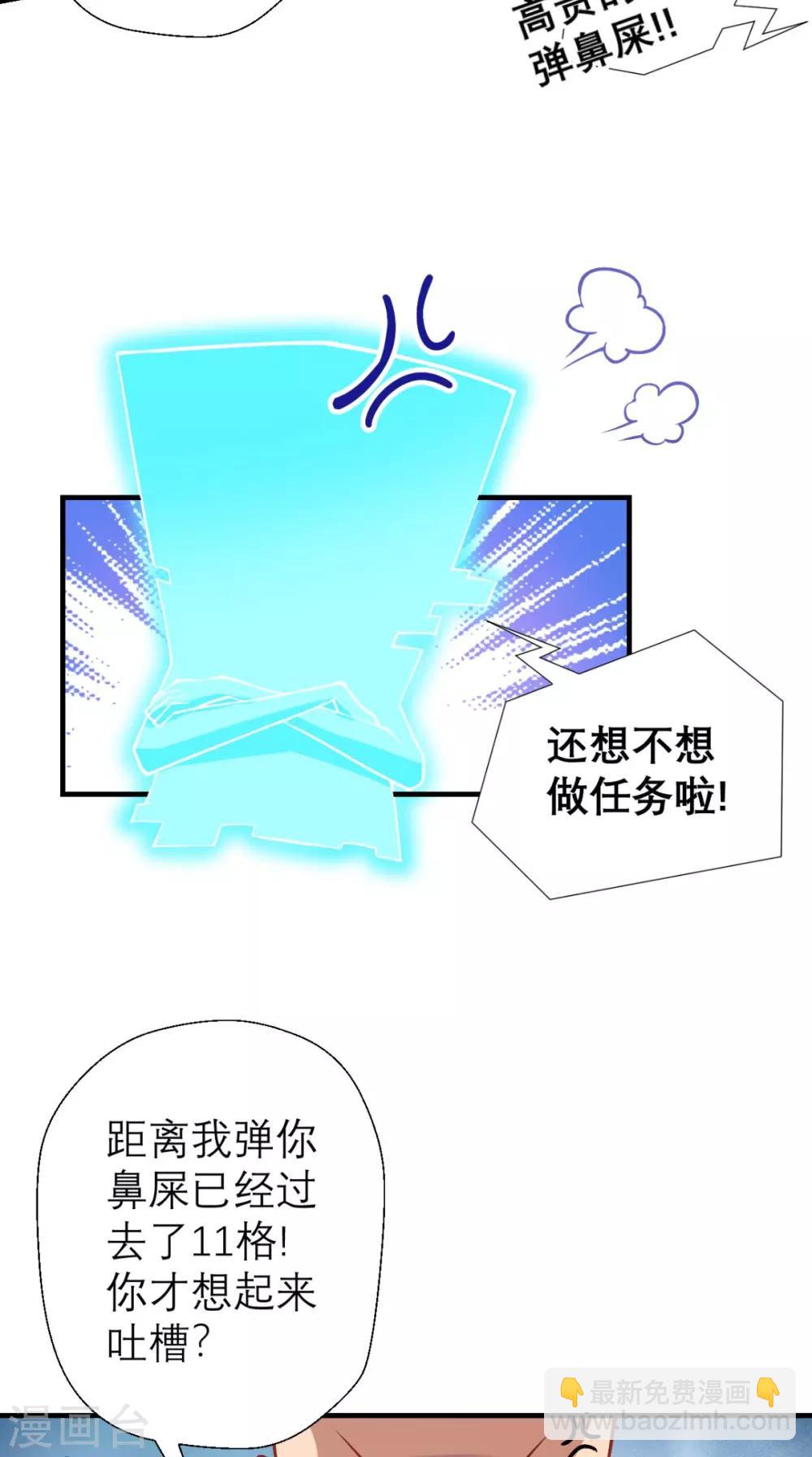 🍲最强唐玄奘（史上第一唐玄奘） 第14话 不肖子孙，敖烈 第24页