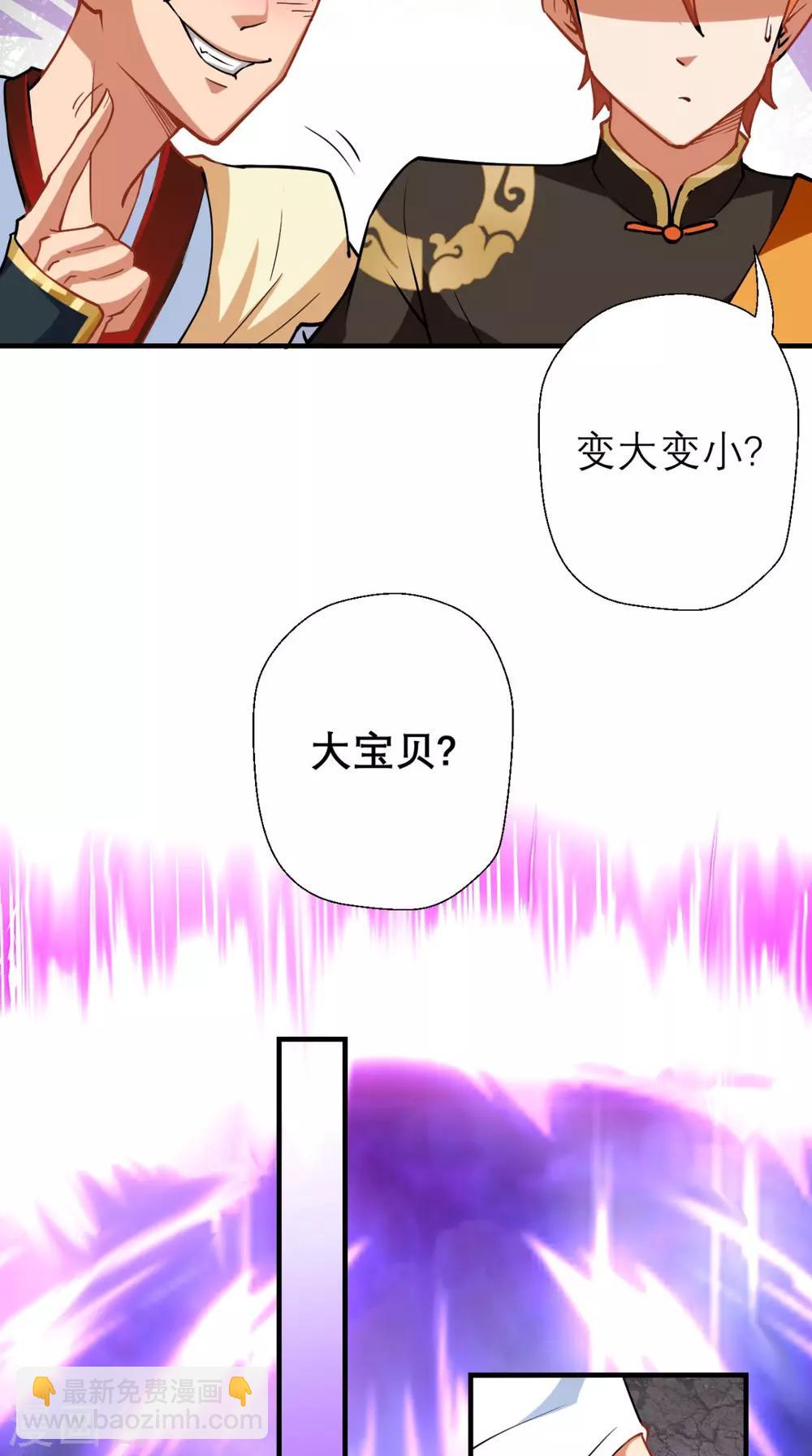 🍲最强唐玄奘（史上第一唐玄奘） 第14话 不肖子孙，敖烈 第32页