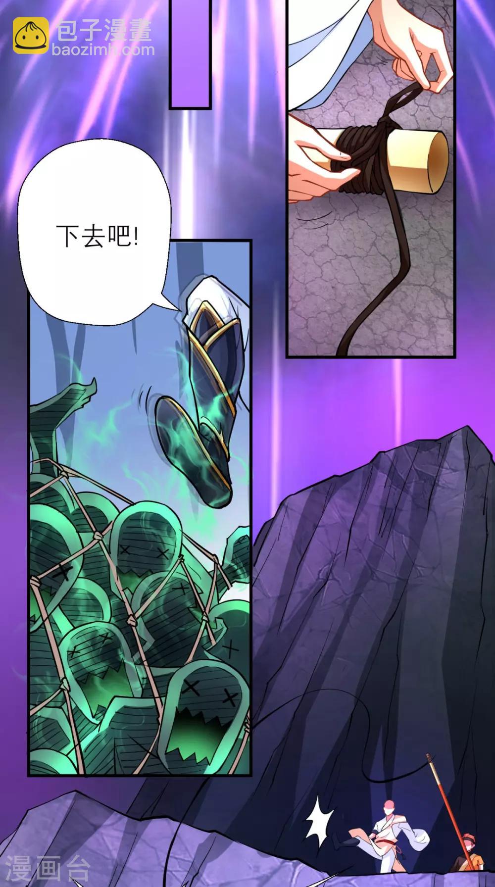 🍲最强唐玄奘（史上第一唐玄奘） 第14话 不肖子孙，敖烈 第33页