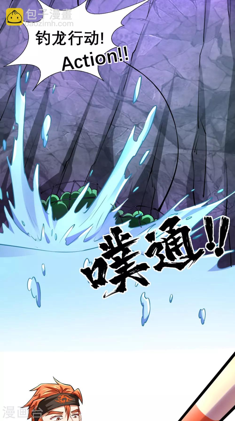 🍲最强唐玄奘（史上第一唐玄奘） 第14话 不肖子孙，敖烈 第34页