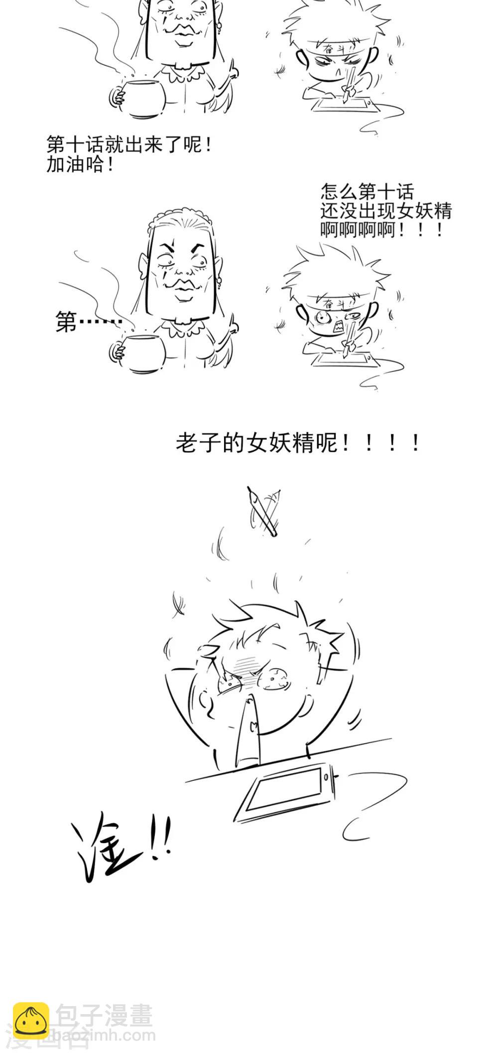 🍲最强唐玄奘（史上第一唐玄奘） 第14话 不肖子孙，敖烈 第45页