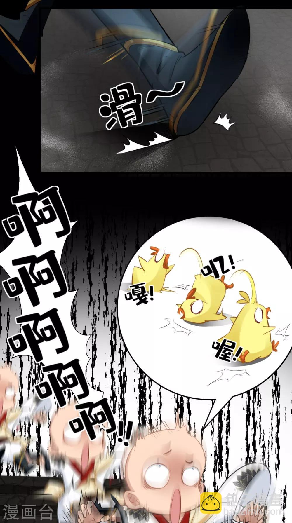 🍲最强唐玄奘（史上第一唐玄奘） 第14话 不肖子孙，敖烈 第6页