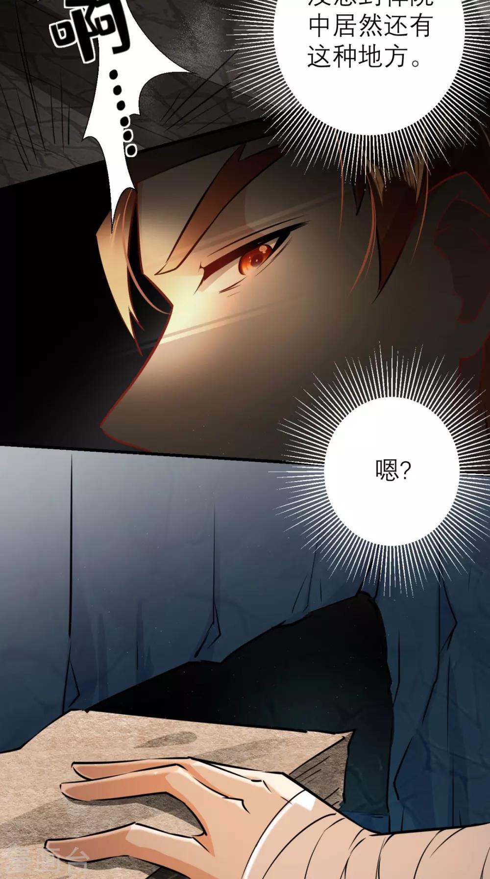 🍲最强唐玄奘（史上第一唐玄奘） 第14话 不肖子孙，敖烈 第8页