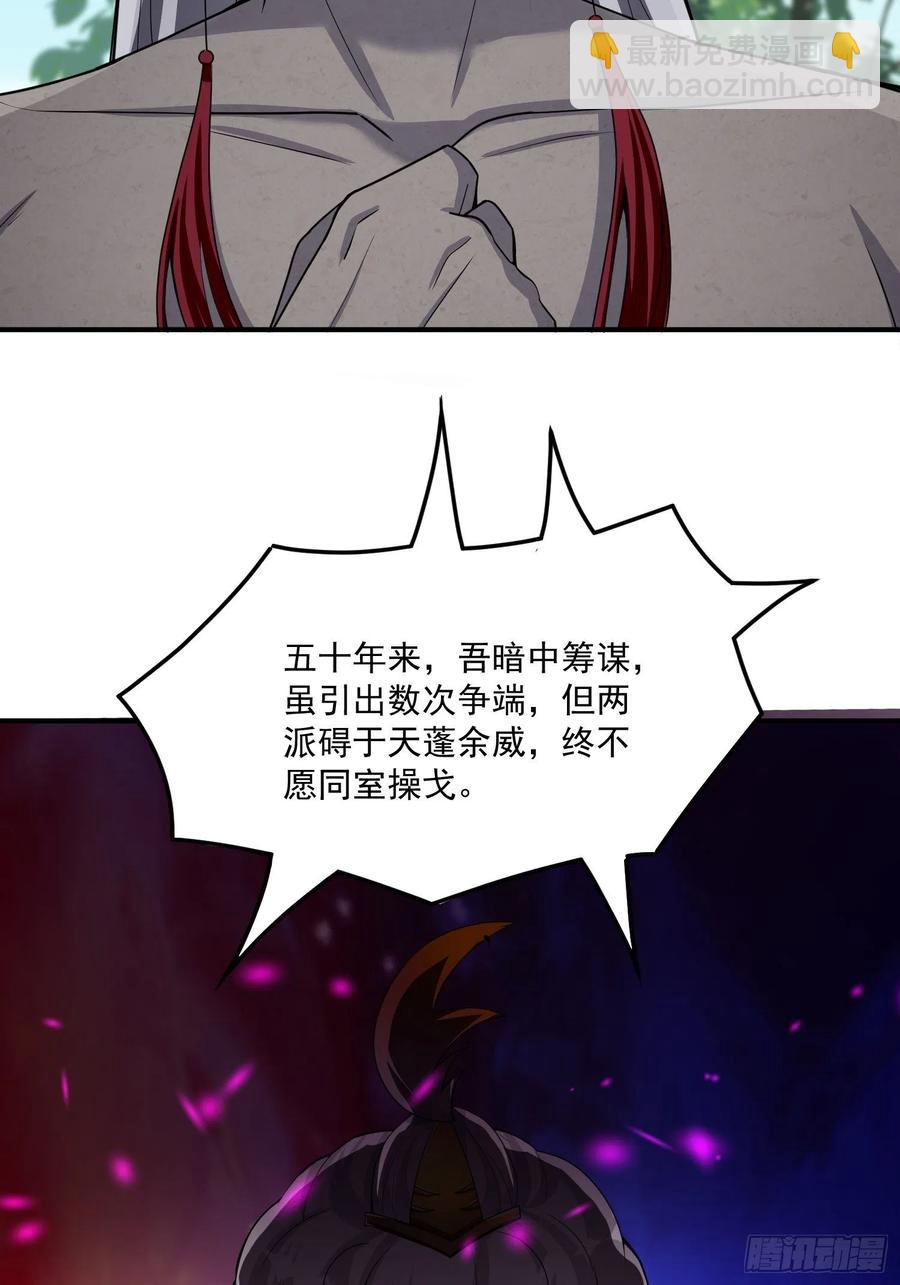 🍲最强唐玄奘（史上第一唐玄奘） 第128话 吾的代理人！ 第18页