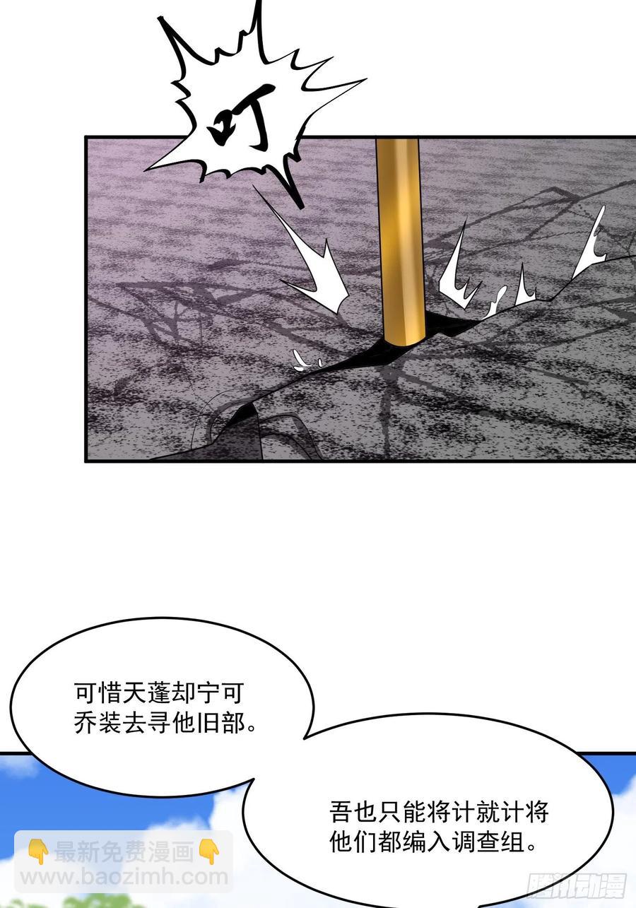 🍲最强唐玄奘（史上第一唐玄奘） 第128话 吾的代理人！ 第22页