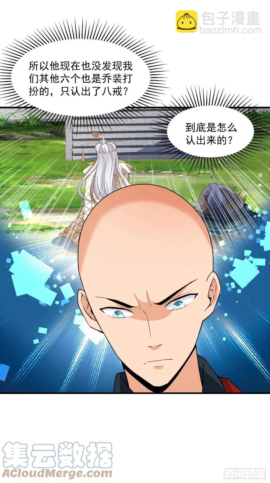 🍲最强唐玄奘（史上第一唐玄奘） 第128话 吾的代理人！ 第25页