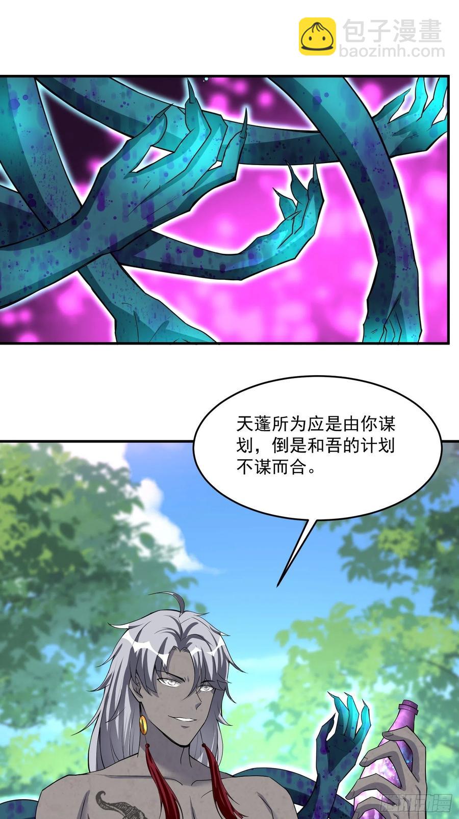 🍲最强唐玄奘（史上第一唐玄奘） 第128话 吾的代理人！ 第26页