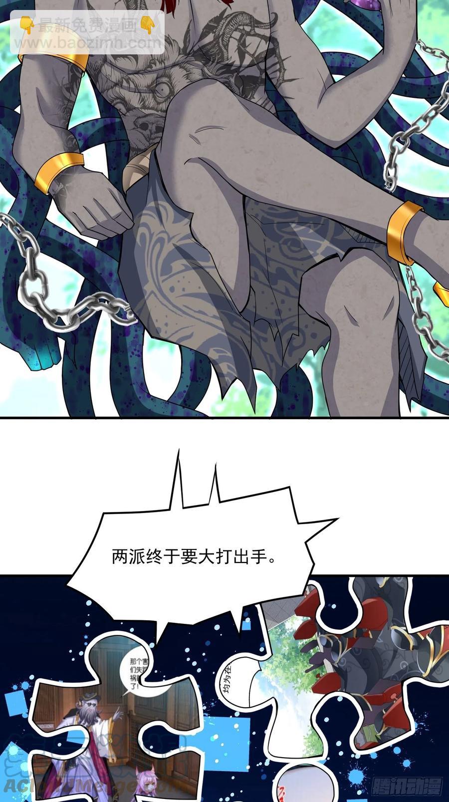 🍲最强唐玄奘（史上第一唐玄奘） 第128话 吾的代理人！ 第27页