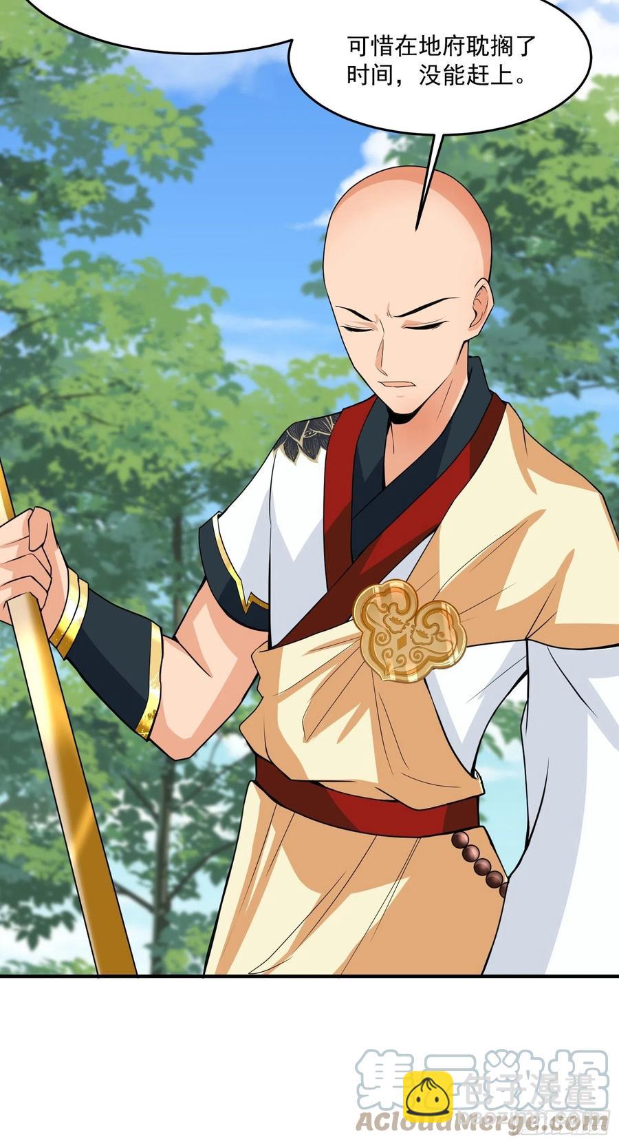 🍲最强唐玄奘（史上第一唐玄奘） 第128话 吾的代理人！ 第29页