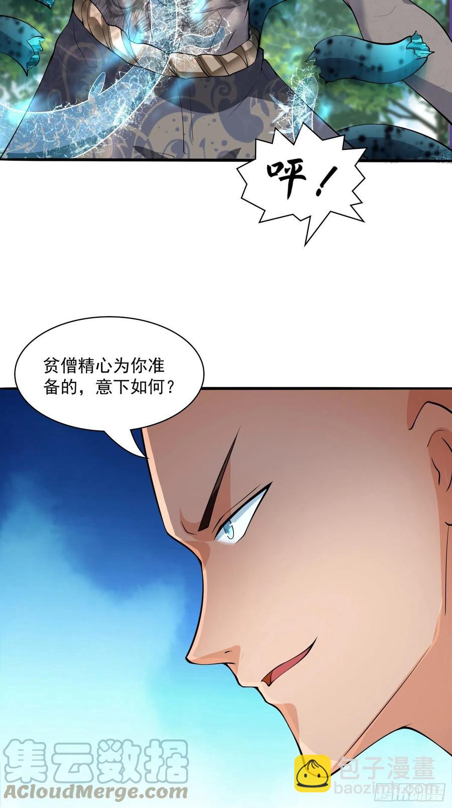 🍲最强唐玄奘（史上第一唐玄奘） 第128话 吾的代理人！ 第37页