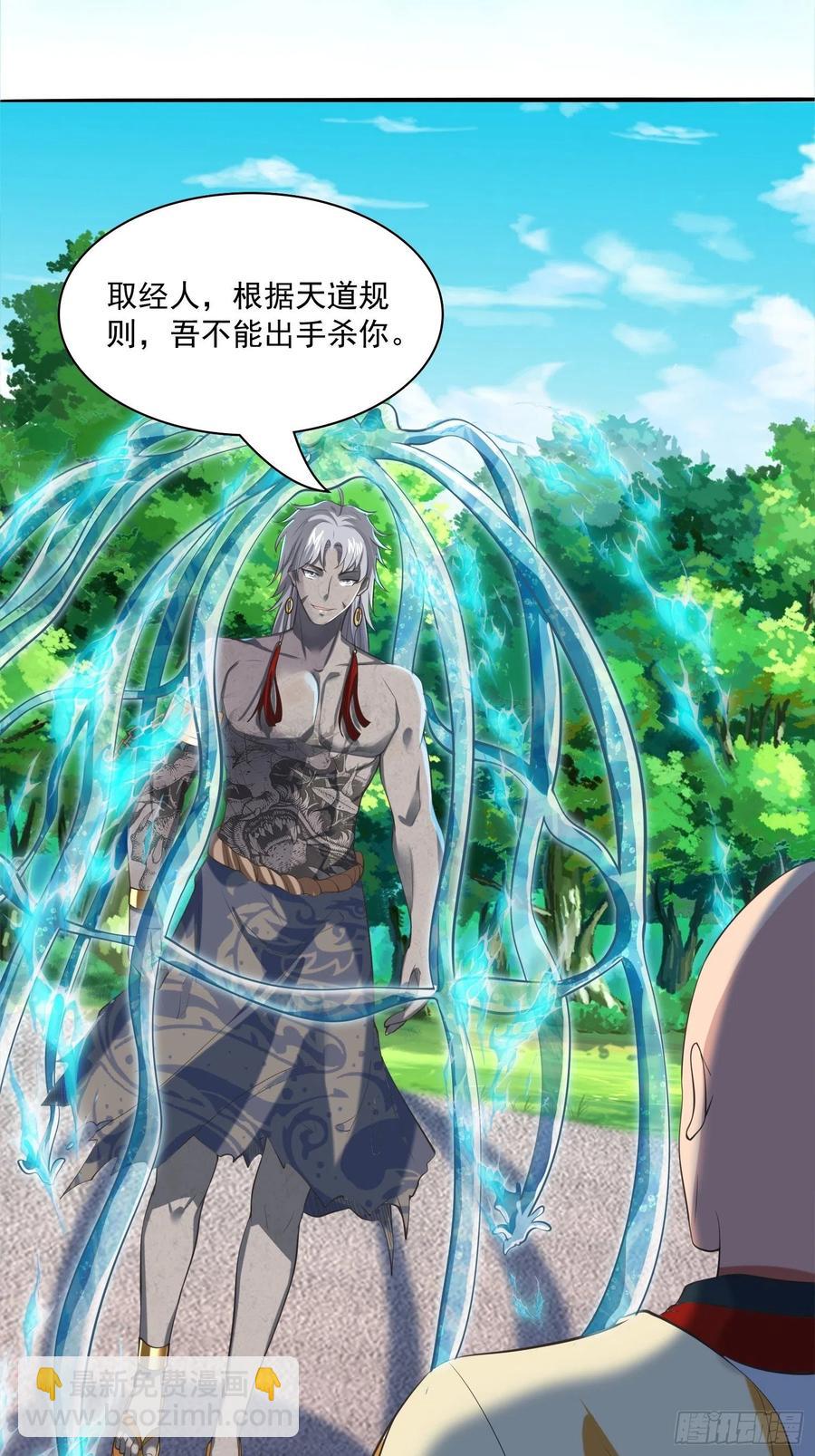 🍲最强唐玄奘（史上第一唐玄奘） 第128话 吾的代理人！ 第38页
