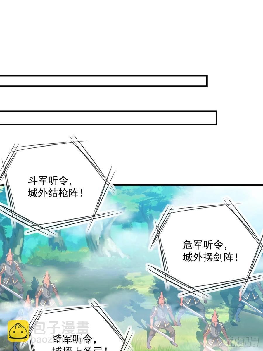 🍲最强唐玄奘（史上第一唐玄奘） 第128话 吾的代理人！ 第4页
