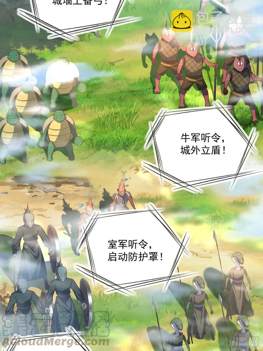 🍲最强唐玄奘（史上第一唐玄奘） 第128话 吾的代理人！ 第5页