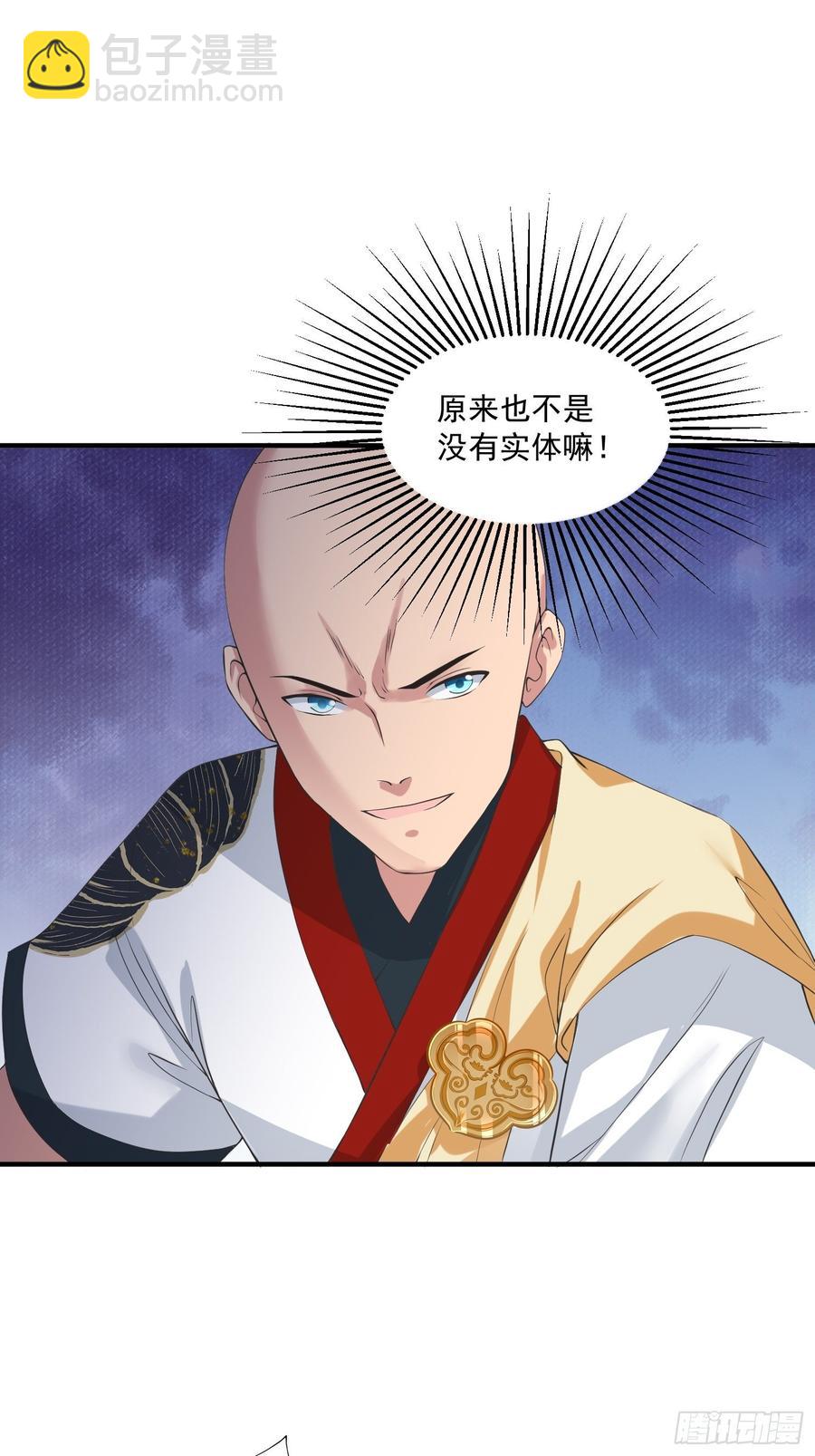 🍲最强唐玄奘（史上第一唐玄奘） 第130话 团结就是力量？ 第10页